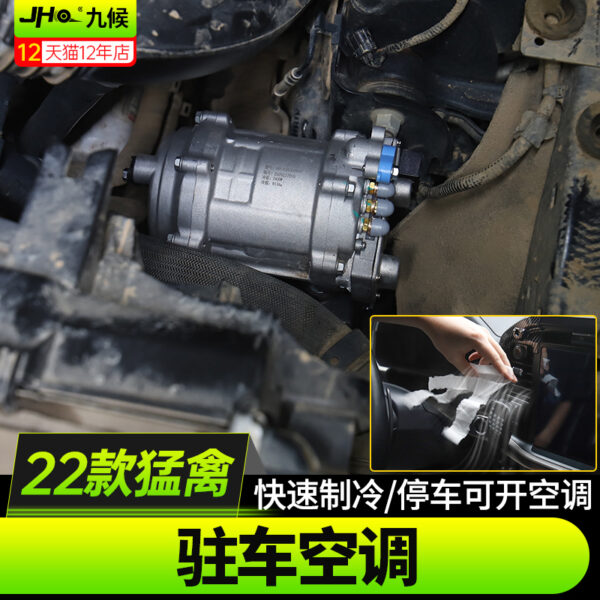 Parking Air Conditioning For 2021-2025 Ford F-150 New Raptor