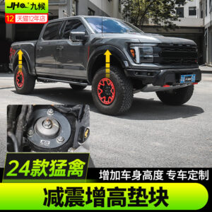 JHO Lift Kit for 2024-2025 Ford F-150 Raptor R: Front Strut Spacers & Rear Shock Lifting Blocks