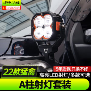 Fit For 2022-2025 Ford F-150 Raptor: JHO LightFox Cloverleaf Spotlight A-Pillar LED Light Bracket