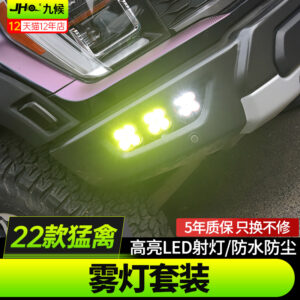 Fit For 2022-2025 Ford F-150 Raptor: JHO LightFox Front Bumper Fog Lights with Cloverleaf Off-Road Spotlights