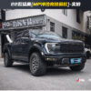 JHO MP Off-Road Bumper Upgrade w/ Fog Lights for 2022-2024 F-150 Raptor - Image 6