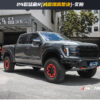 JHO Lift Kit for 2024-2025 Ford F-150 Raptor R: Front Strut Spacers & Rear Shock Lifting Blocks - Image 2