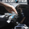 Parking Air Conditioning For 2021-2025 Ford F-150 New Raptor - Image 2