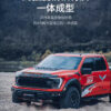 JHO MP Off-Road Bumper Upgrade w/ Fog Lights for 2022-2024 F-150 Raptor - Image 2