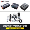 Parking Air Conditioning For 2021-2025 Ford F-150 New Raptor - Image 9