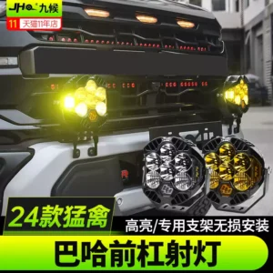 Baja Designs Bumper Spot Light Kit for 2024-2025 Ford F-150 Raptor (LP6/LP9)