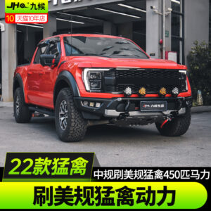 JHO ECU Tuning/Flashing Upgrade for 2022-2024 Ford New Raptor - Upgrade to U.S. Spec 450HP Car Power Enhancement