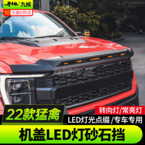 FOR 2022-2023 Ford F150 Raptor Hood Sand Gravel Barrier Protective Cover W/lamp