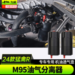 JHO Modified Special M-95 Oil  Separator /Catch Can Kit For Fit For 2022-2024 Raptor R