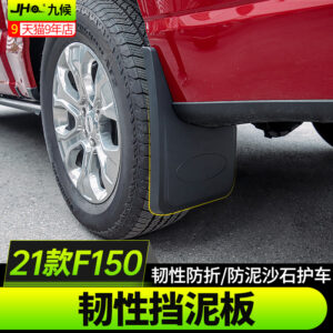Splash Guard MudFlaps For 2021-2022 Ford F-150 Raptor