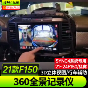 JHO 360 Camera With Split-View Display & Blind Spot Assist - Fit For 2021-2024 Ford F-150 Raptor