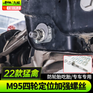 JHO M-95 Alignment Cam Bolt & Adjustment Gasket Kit - Fit for 2021-2025 F-150 Raptor, 2022-2023 Toyota Tundra