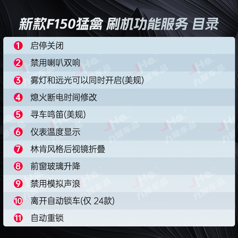 JHO Fit For 24-25 new Raptor F150 modified start-stop shut down automatic headlights one-key window closing flash machine hidden - Image 4
