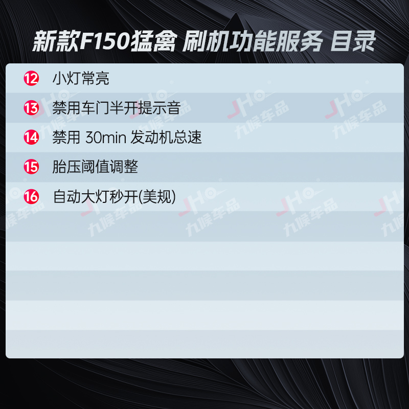 JHO Fit For 24-25 new Raptor F150 modified start-stop shut down automatic headlights one-key window closing flash machine hidden - Image 5