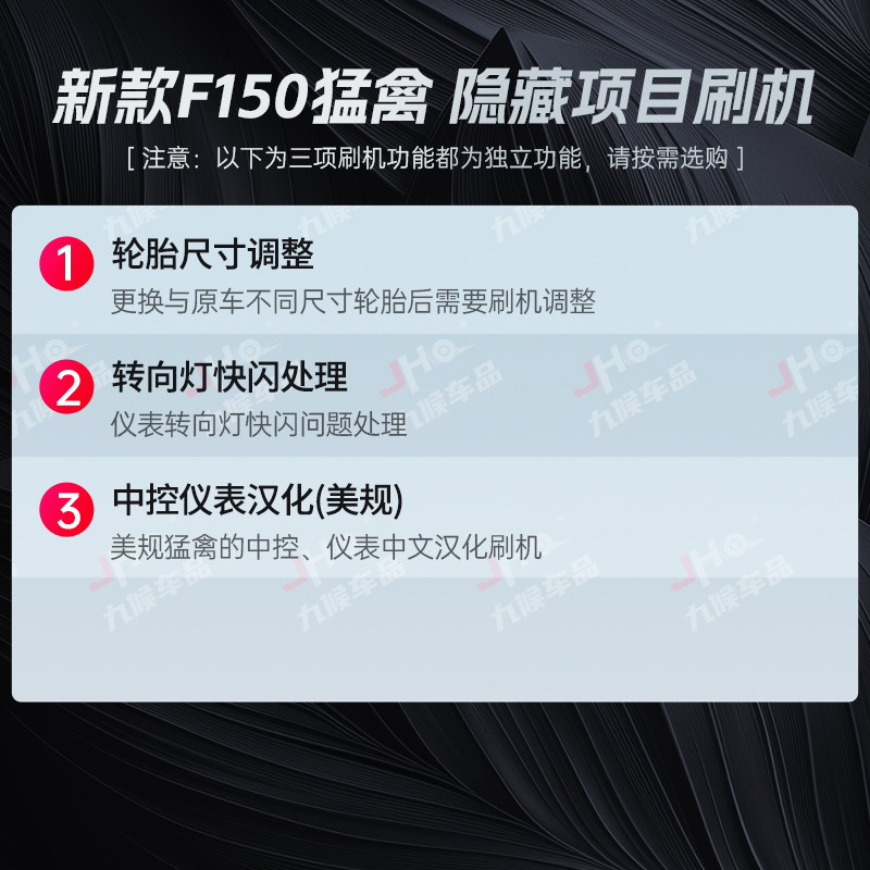 JHO Fit For 24-25 new Raptor F150 modified start-stop shut down automatic headlights one-key window closing flash machine hidden - Image 6