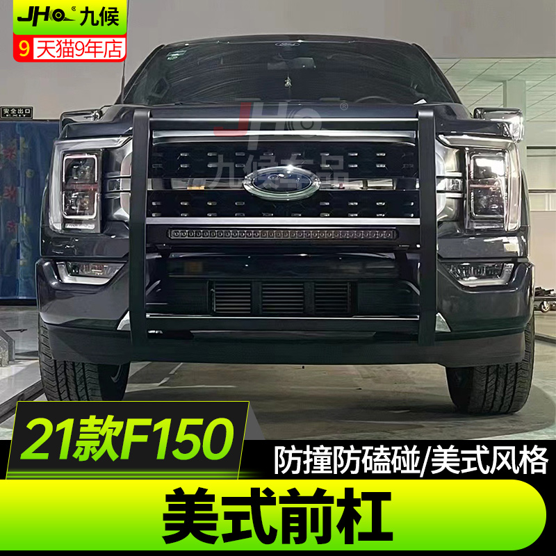 Ford Raptor Guard For Ford 2021-2022 F150 Raptor Front Bumper Guard – jhocar.com