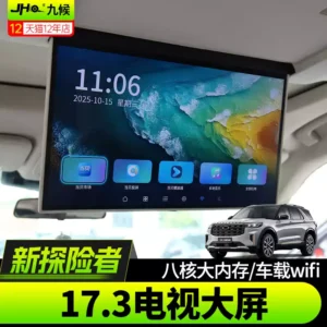 For 2020-2025 Ford Explorer 17.3" Rear Seat Entertainment Screen for Ford Explorer | Octa-Core, In-Car WiFi