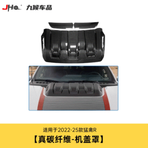 Carbon Fiber Hood Scoop Trim Cover for 2022-2025 Ford Raptor R