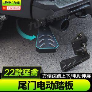 2017-2024 Ford F-150 Raptor Power Tailgate Step Pedal