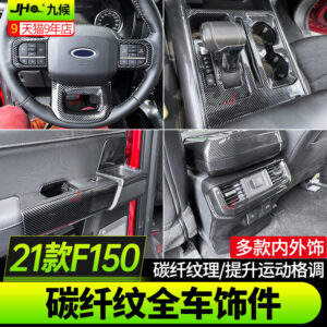 2021-2022 Ford F-150 Full Set Carbon Fiber Pattern Interior & Exterior Trim - Sporty Style Upgrade