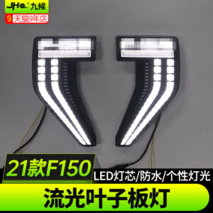 Sequential Fender Turn Signals for Ford 2021-2022 F150 Raptor