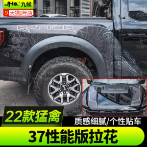 2022-2023 Ford F-150 Raptor 37 Performance Edition Decal | Custom Textured Graphics
