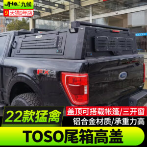 2022-2025 Ford F-150 Raptor TOSO Aluminum Truck Bed High Cover | Tent-Mountable