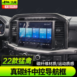 2022-2023 Ford F-150 Raptor Real Carbon Fiber Center Console Navigation Trim