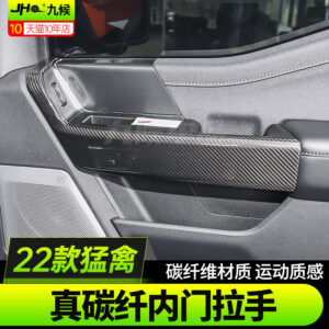 Carbon Fiber Inner Door Handle Trim Overlay For 2022-2023 Ford F150 Raptor