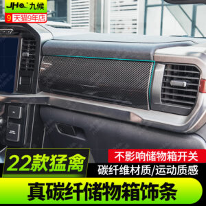 Carbon Fiber Passenger Side Console Storage Center Console Glove Panel Dashboard Cover Trim For 2022-2023 Ford F150 Raptor