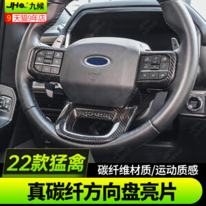 Carbon Fiber Steering Wheel Trim Cover for 2022-2023 Ford F-150 Raptor