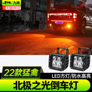 2022-2023 Ford F-150 Raptor Arctic Aurora Rear Reverse Lamp / LED Square Backup Light