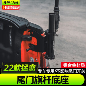 Tailgate Flag Pole & Antenna-Reinforced for 2022-2024 Ford F150 Raptor