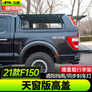 2022-2023 Ford F150 Raptor Sunroof Truck Bed Cap – Sunshade Rain Protection, Included Heavy-Duty Roof Rack