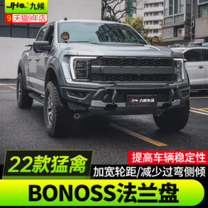 2022-2024 Ford F-150 Raptor BONOSS Wheel Spacers - Widen Track & Reduce Body Roll