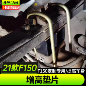 2017-2022 Ford F150 LTD Front & Rear Lift Spacers Kit