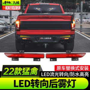 For 2022-2023 Ford F-150 Raptor LED Rear Fog Light with Sequential Turn Signal