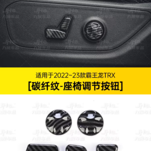 Fit For 2022-2023 Dodge Ram TRX Carbon Fiber Pattern Seat Adjustment Button Trim Cover
