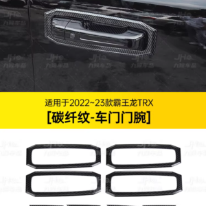 Fit For 2022-2023 Dodge Ram TRX Carbon Fiber Pattern Door Handle Bowl Cover About this item
