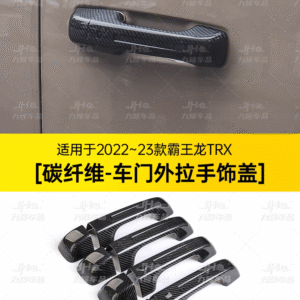 Fit For 2022-2023 Dodge Ram 1500 TRX Carbon Fiber Exterior Door Handle Cover Trim (4PCS)