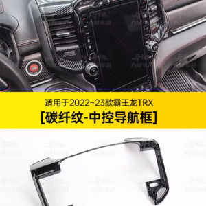 For 2022-2023 Dodge Ram TRX Carbon Fiber Pattern Center Console Navigation Frame
