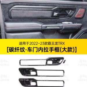 Fit For 2022-2023 Dodge Ram TRX Carbon Fiber Pattern Large Size Inner Door Handle Frame Trim