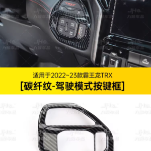 2022-2023 Dodge Ram TRX Carbon Fiber Pattern Driving Mode Button Frame Trim，Car Drive Mode Switch Cover Decals