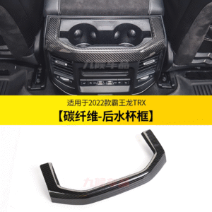 Carbon Fiber Rear Water Cup Holder Frame Trim Fit For 2022 Dodge Ram TRX