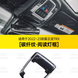 2022-2023 Dodge Ram TRX Carbon Fiber Pattern Front Reading Light Frame Trim