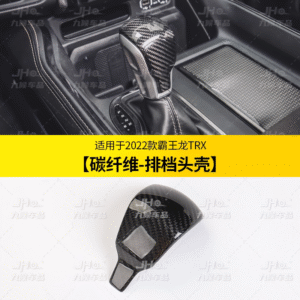 Fit For 2022 Dodge Ram TRX Carbon Fiber Center Console Gear Shift Knob Cover