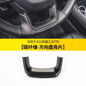 Fit For 2022 Dodge Ram TRX Carbon Fiber Steering Wheel Trim Insert