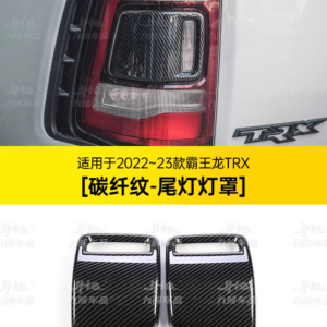 Fit For 2022-2023 Dodge Ram TRX Carbon Fiber Pattern Tail Light Cover Trim