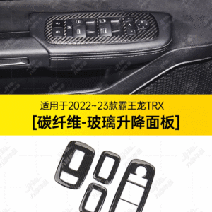 2022-2023 Dodge Ram TRX Carbon Fiber Window Lift Switch Control Panel Trim  (4PCS)