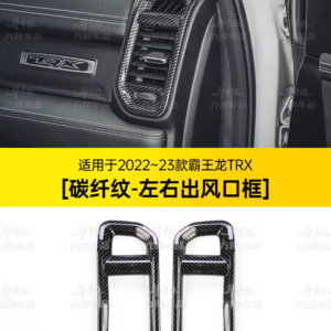 Fit For 2022-2023 Dodge Ram TRX Carbon Fiber Pattern Dashboard Air Vent Trim (2PCS)